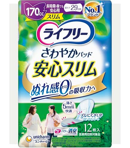 ライフリー 安心スリム　さわや 尿漏れパッド 120cc 14枚入り 24袋 Amazon.co.jp: ライフリー さわやかパッドスリム 女性用 120cc 多い時